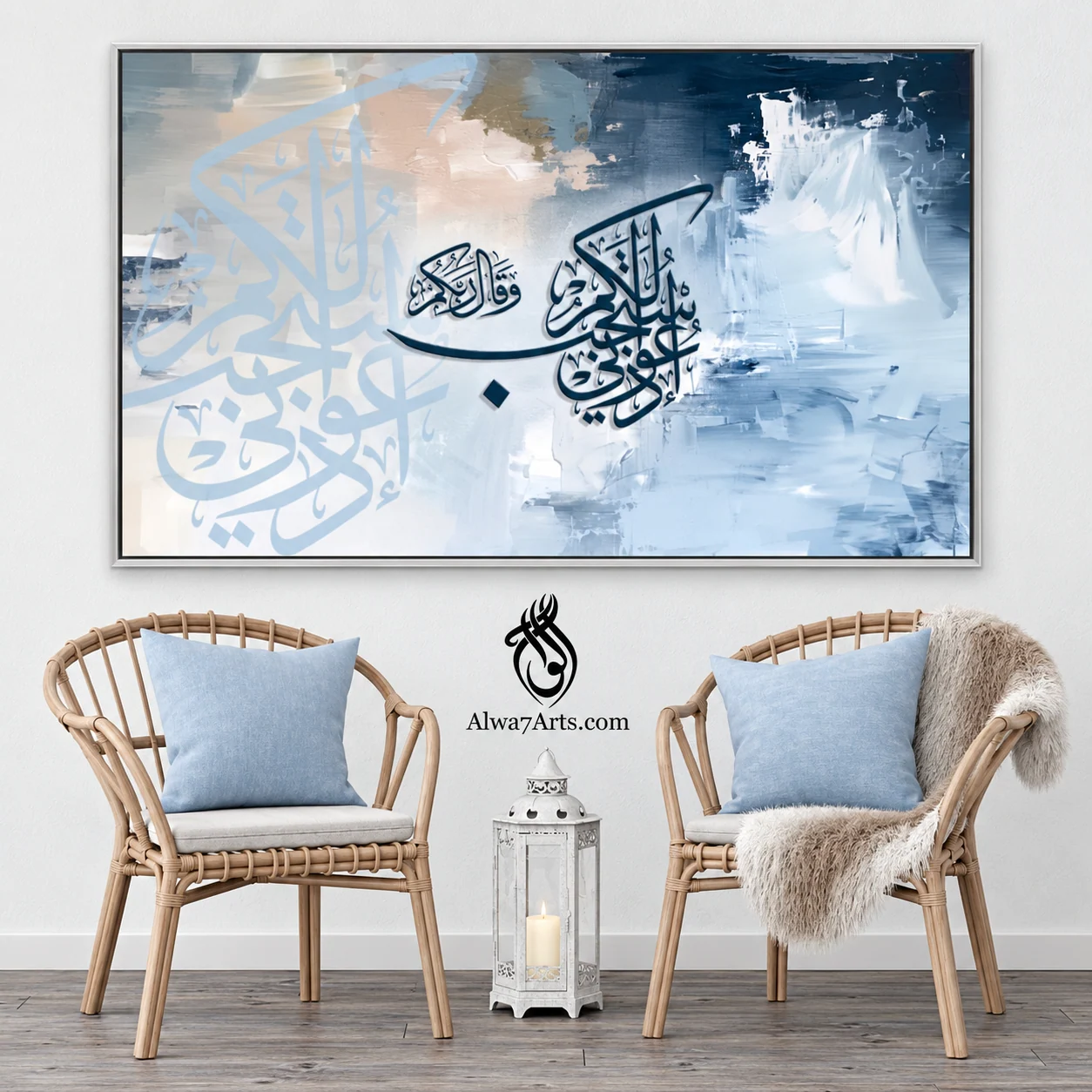 لوحة خشوع البيان من حروف وسكينة، الرمز Q002