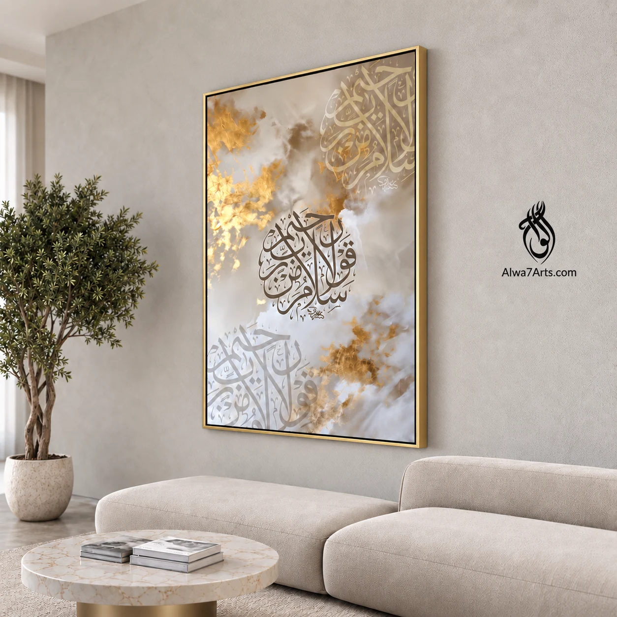 لوحة إيمان الوصال من حروف وسكينة، الرمز Q005