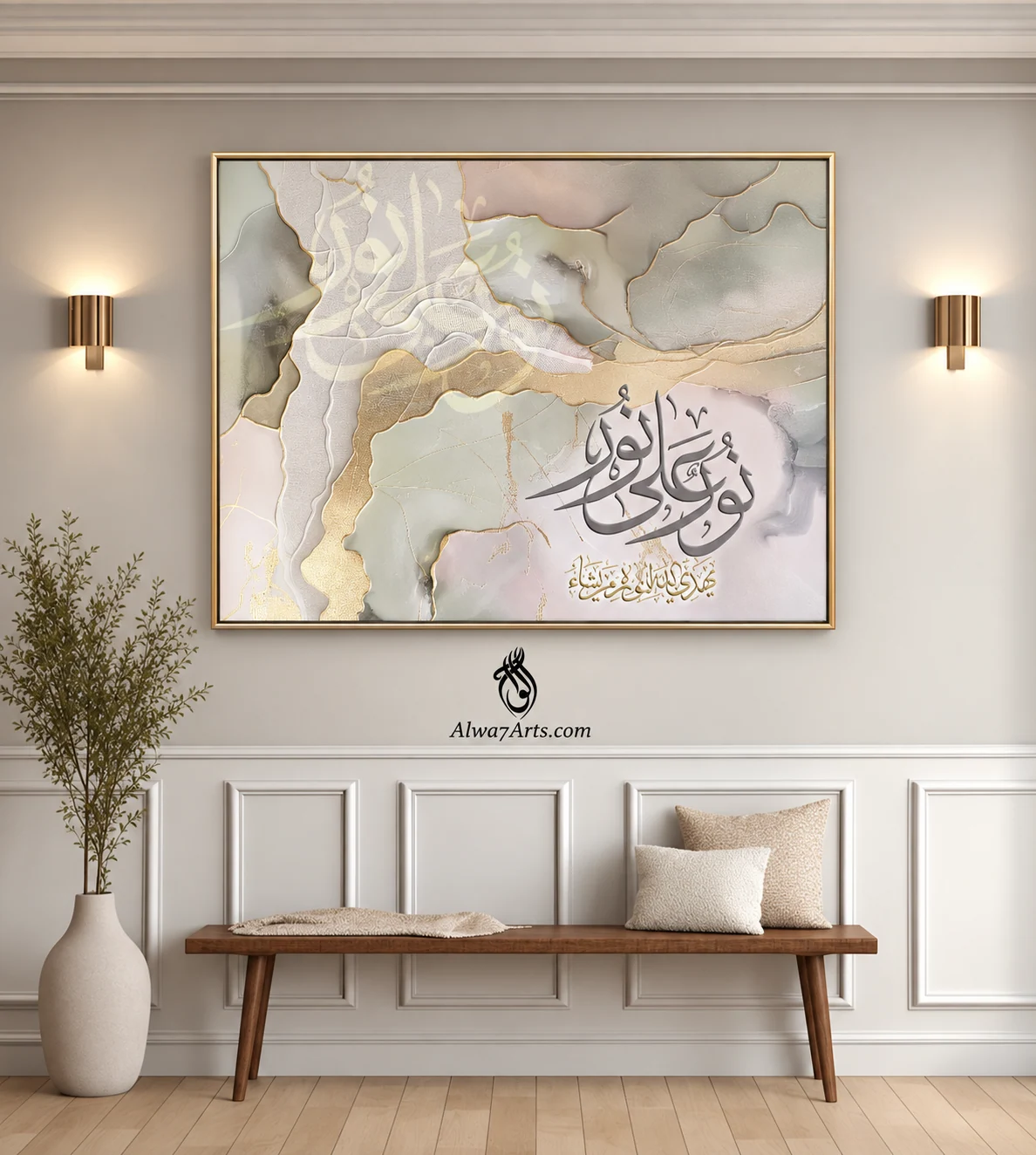 لوحة وصال الحروف من حروف وسكينة، الرمز Q006-1
