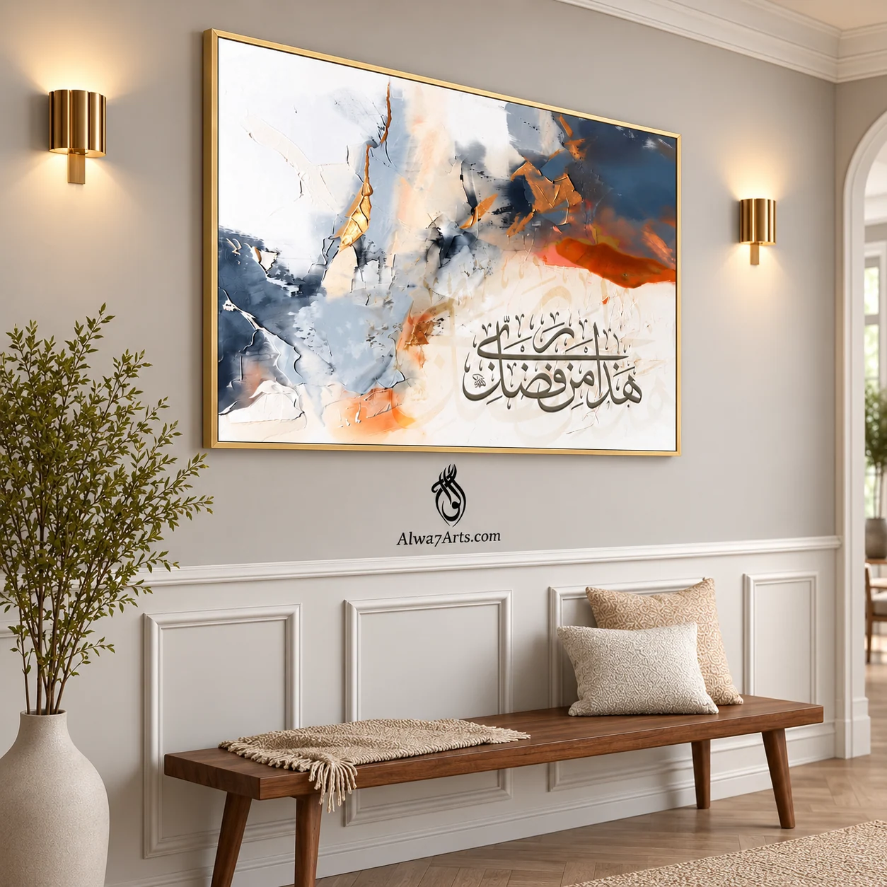 لوحة محراب الحكمة من حروف وسكينة، الرمز Q006