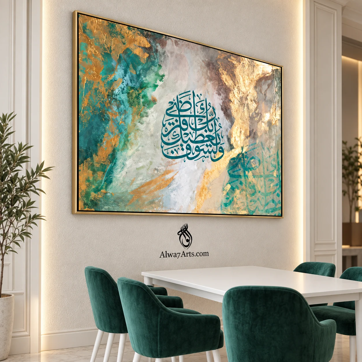لوحة رحمة الخلود من حروف وسكينة، الرمز Q008