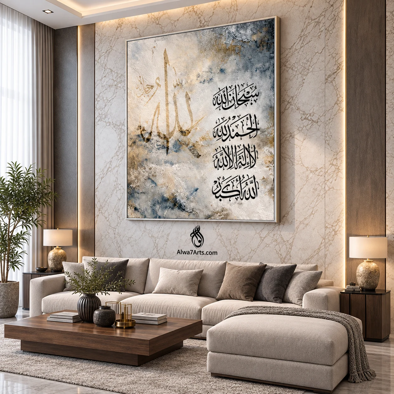 لوحة دعاء العهد من حروف وسكينة، الرمز Q016